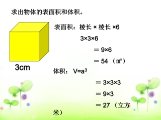 总复习_2ABC教育网