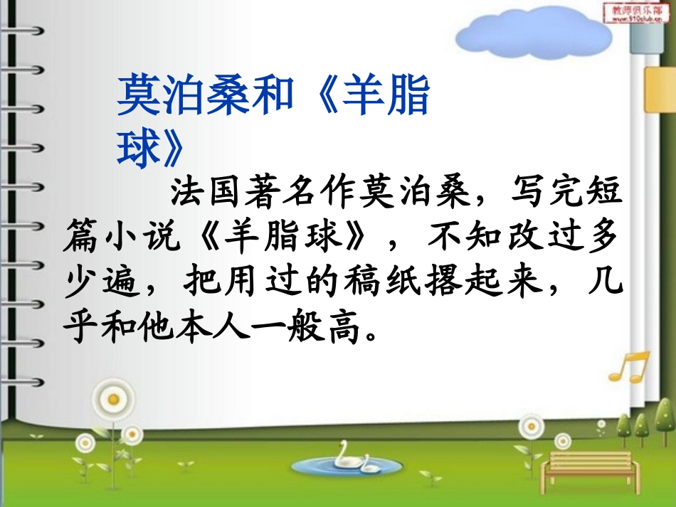 作文自评自改与互评互改_第3页