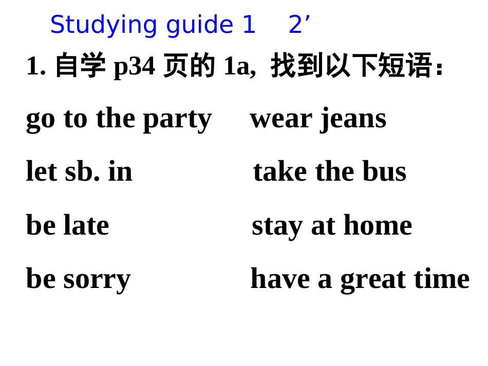 八年级下册英语unit5公开课课件（闫丽红）_第3页