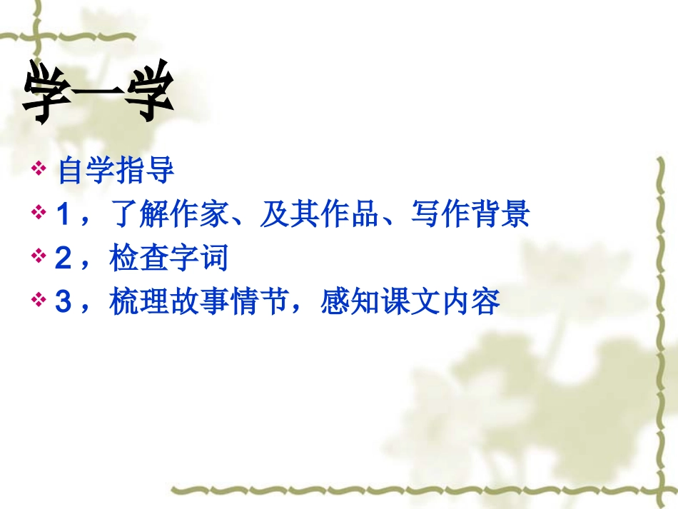小圣施威降大圣_第3页