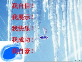 公开课斑羚飞渡