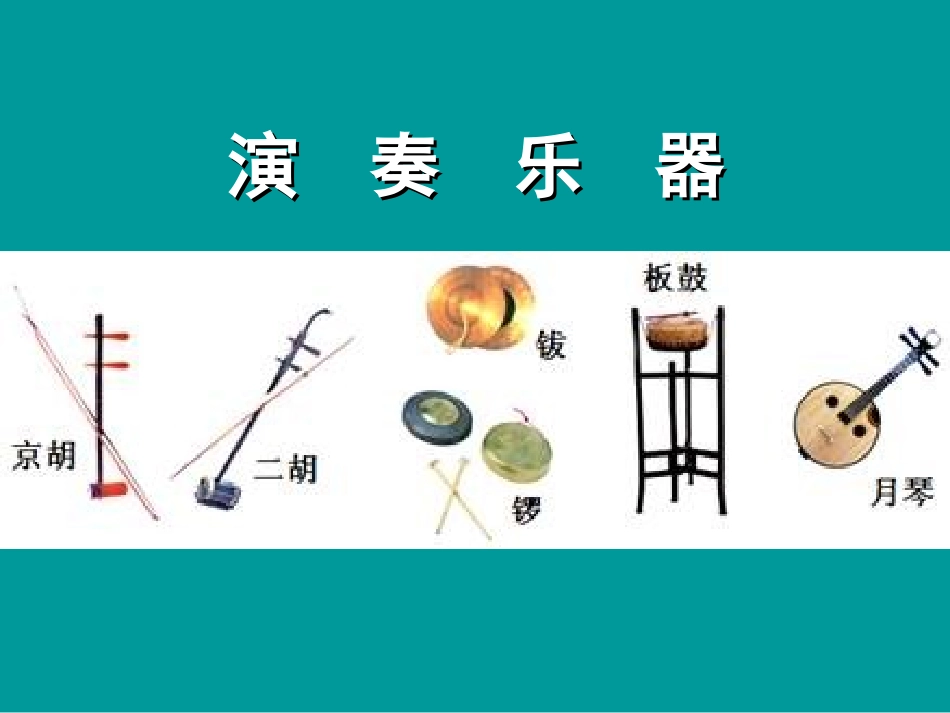 国粹京剧陈汀_第3页