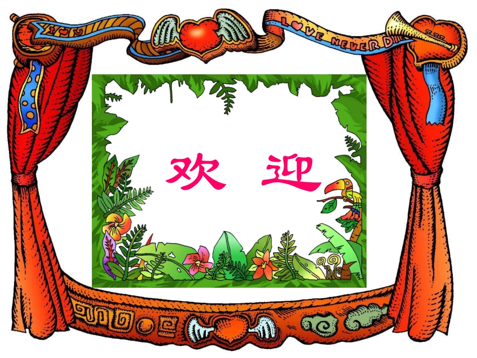 湖心亭看雪课件2_第1页