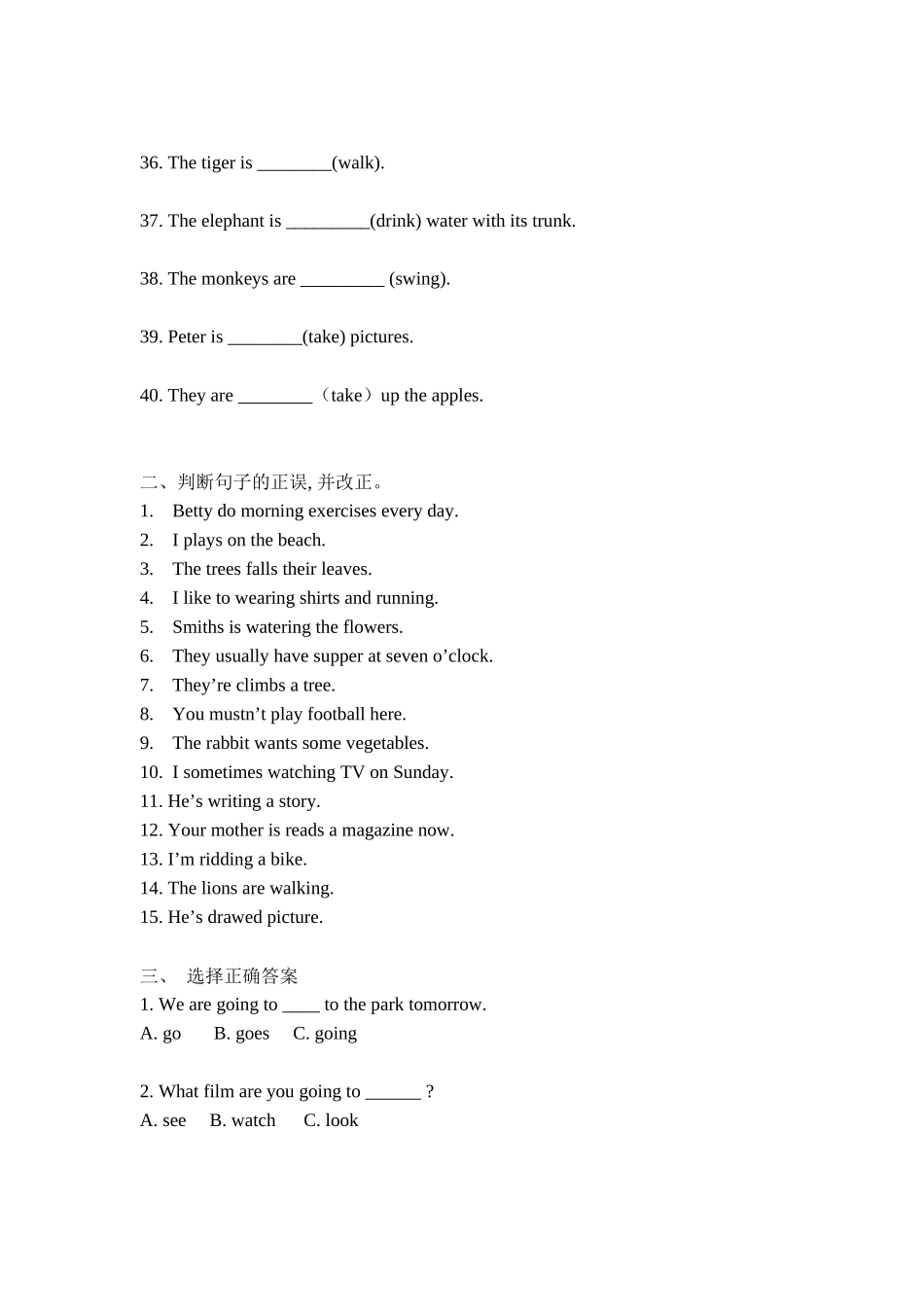 小学英语四大时态综合练习_QQ_第3页