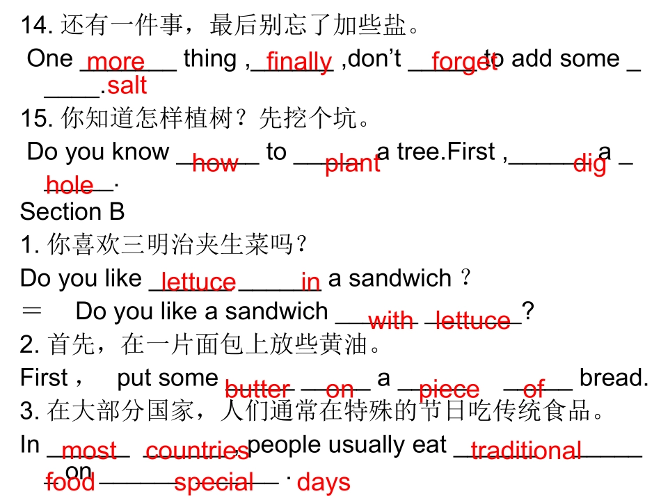【期末复习重点句型翻译】2013-2014学年八年级英语上册：Unit8Howdoyoumakeabananamilkshake_第3页