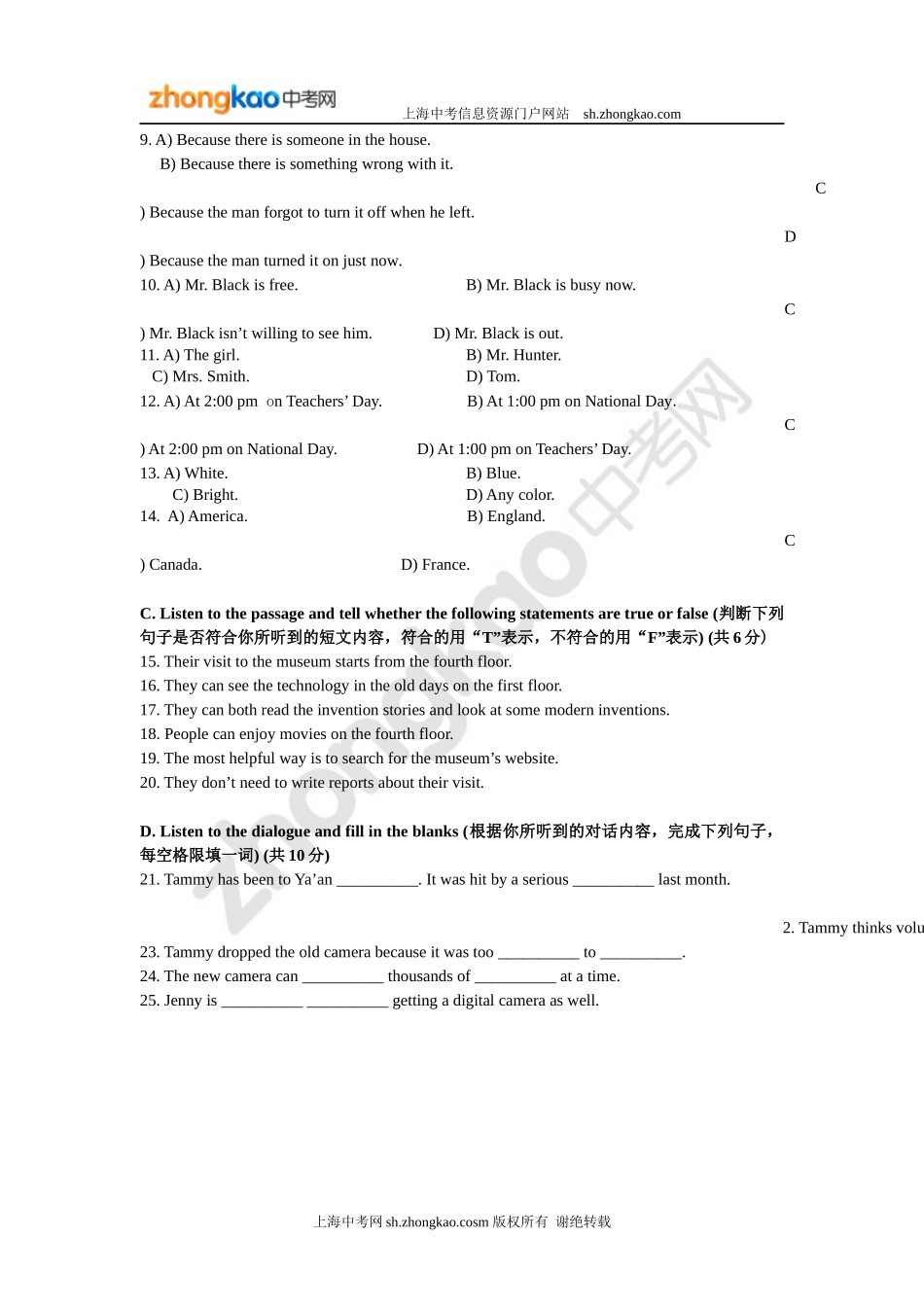 2013学年度嘉定区_第2页