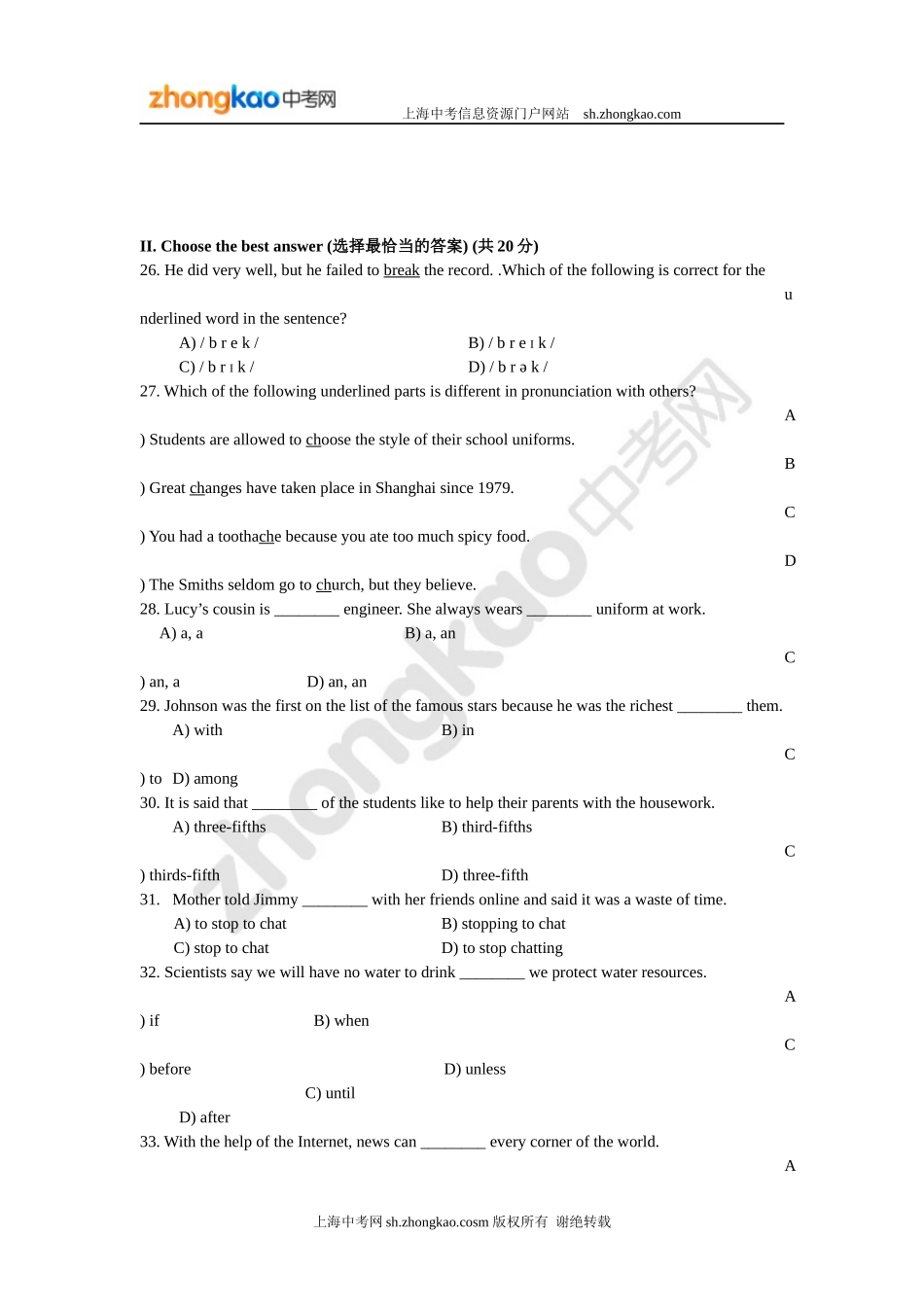 2013学年度嘉定区_第3页