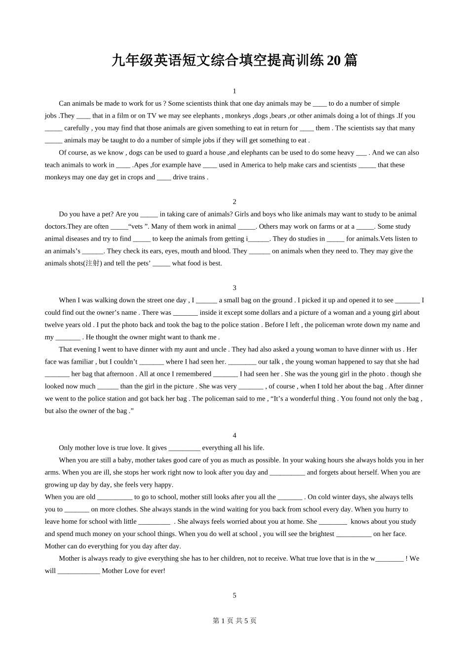 初三英语完形填空专题训练(含答案共20篇)_第1页
