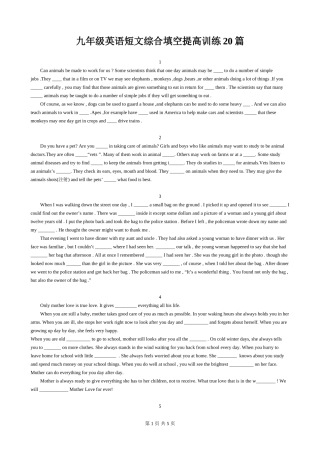 初三英语完形填空专题训练(含答案共20篇)