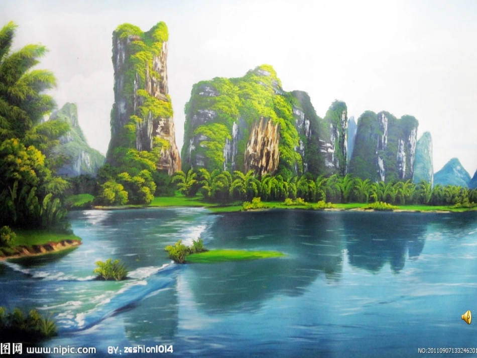 桂林山水PPT (2)_第2页