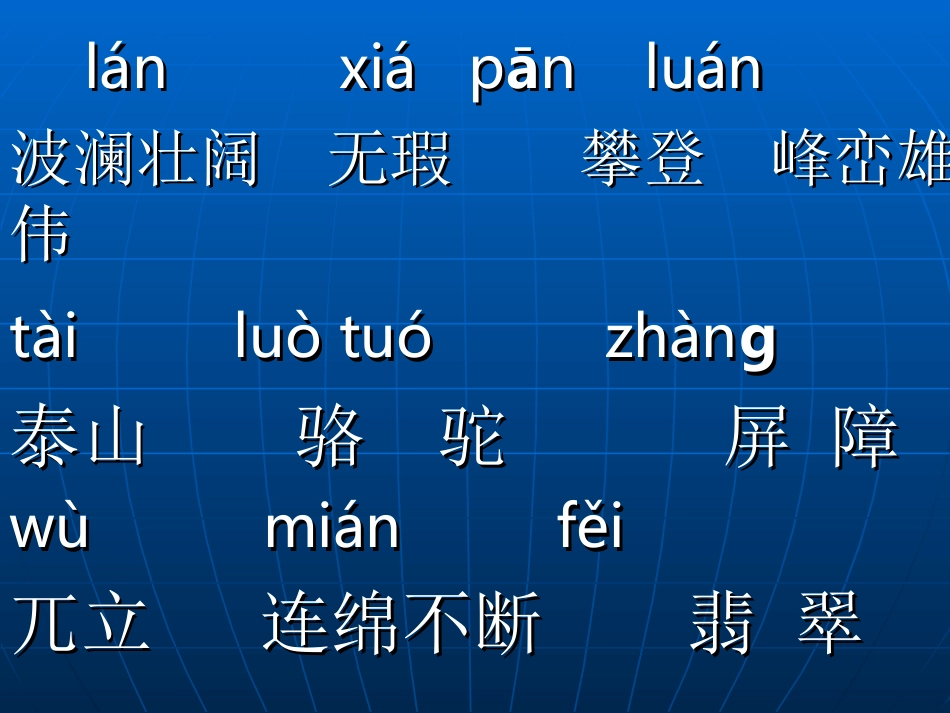 桂林山水PPT (2)_第3页
