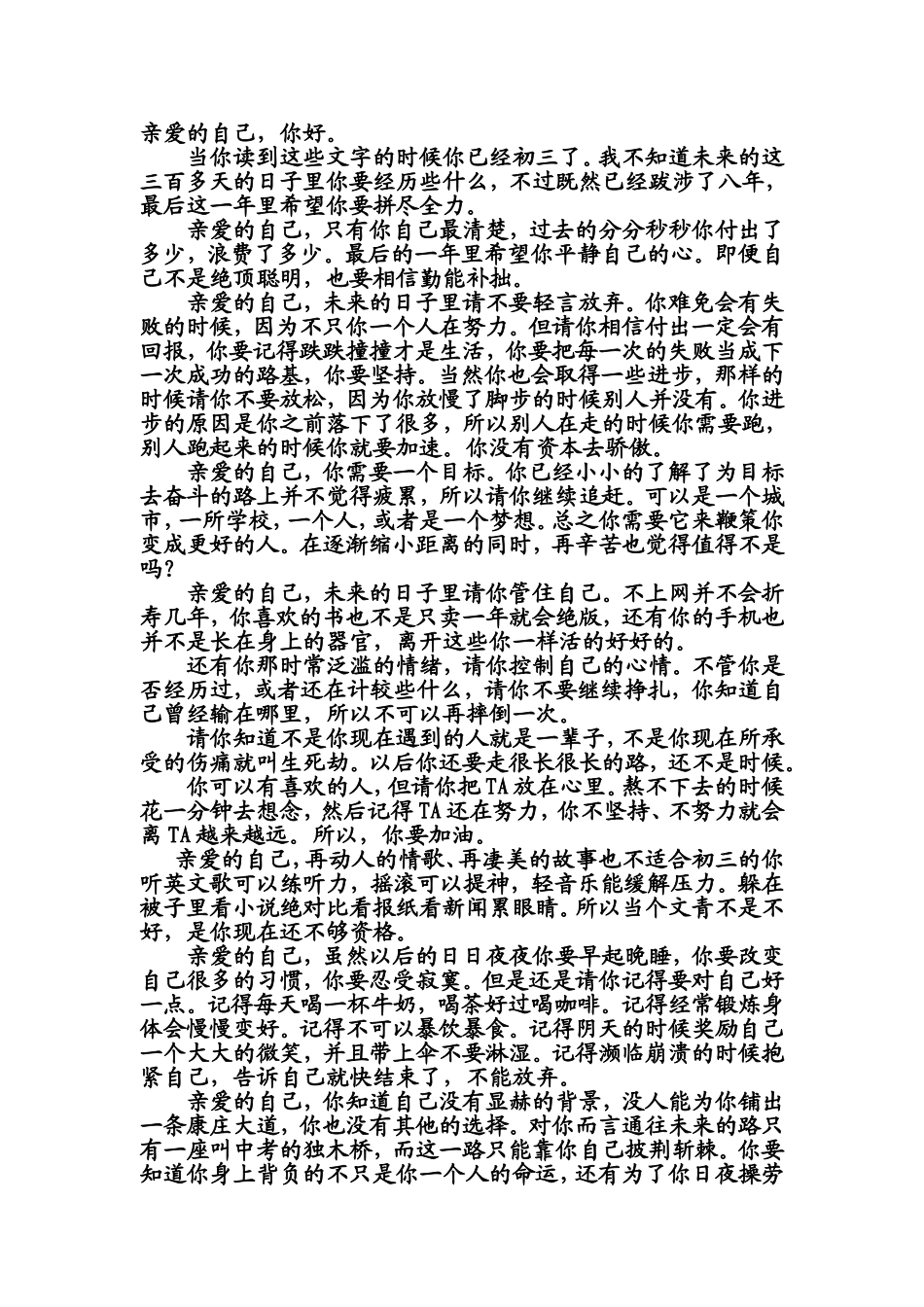 初三、泄气试看看_第1页