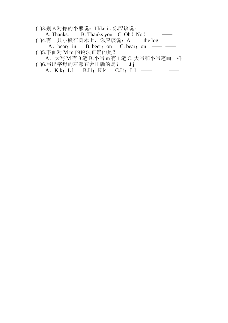 2012新版PEP小学三年级英语上册第四单元测试1_第2页