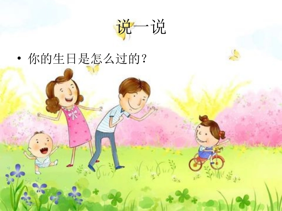 把我的爱传给大家_第2页