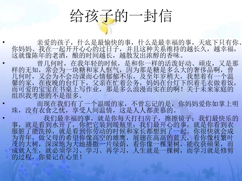 把我的爱传给大家_第3页