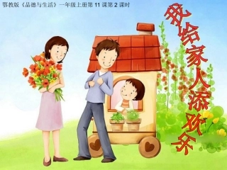 把我的爱传给大家