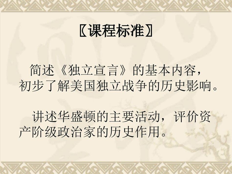 为民族独立而战（袁秀萍）_第2页