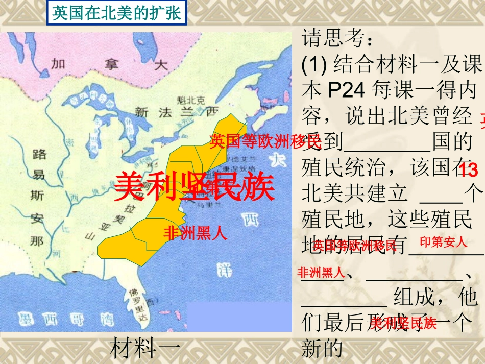 为民族独立而战（袁秀萍）_第3页