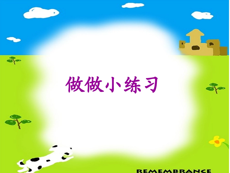 牛津小学英语1b_unit9课件_第3页