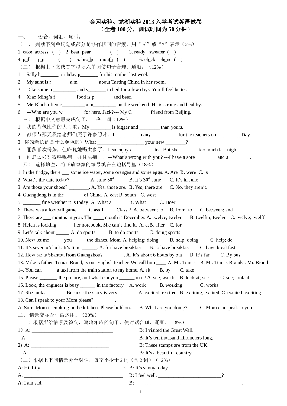 人称代词和物主代词 (2)_第1页
