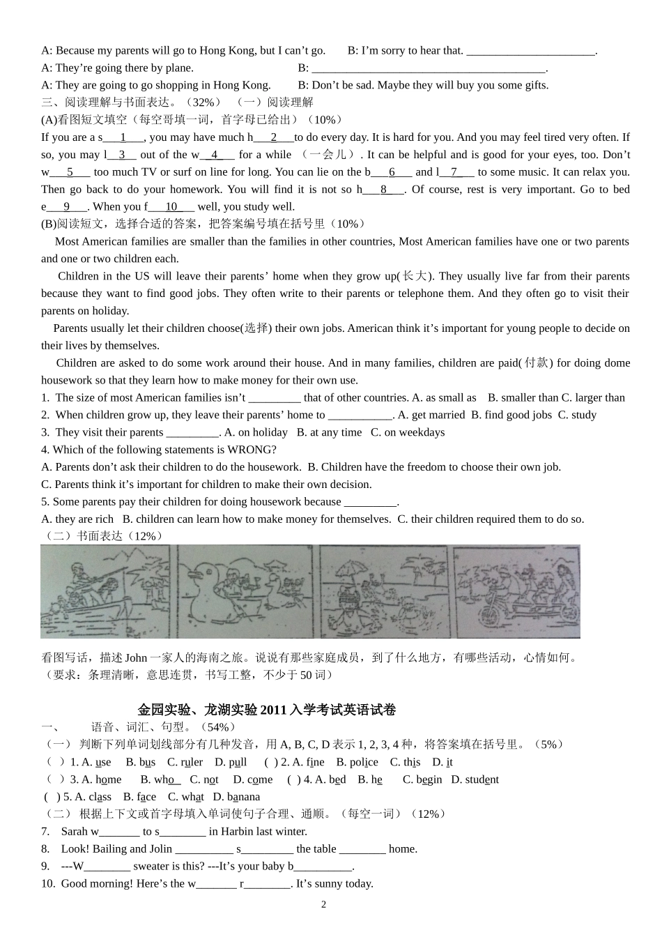 人称代词和物主代词 (2)_第2页