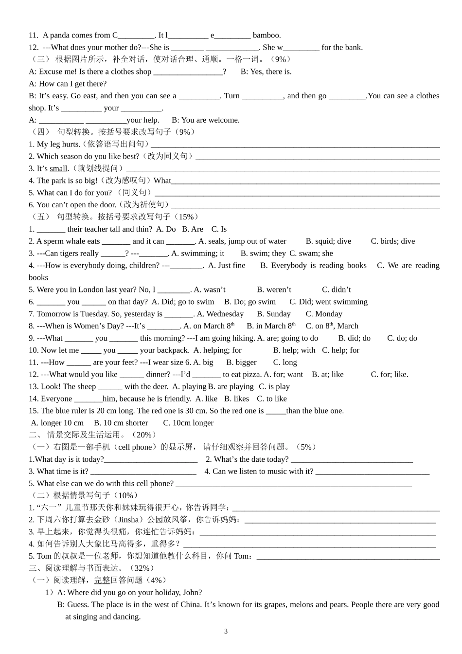 人称代词和物主代词 (2)_第3页