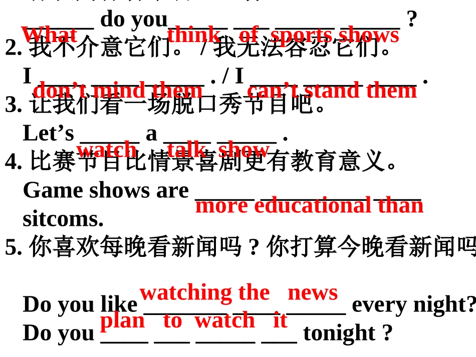 【期末复习重点句型翻译】2013-2014学年八年级英语上册：Unit5Doyouwanttowatchagameshow_第1页
