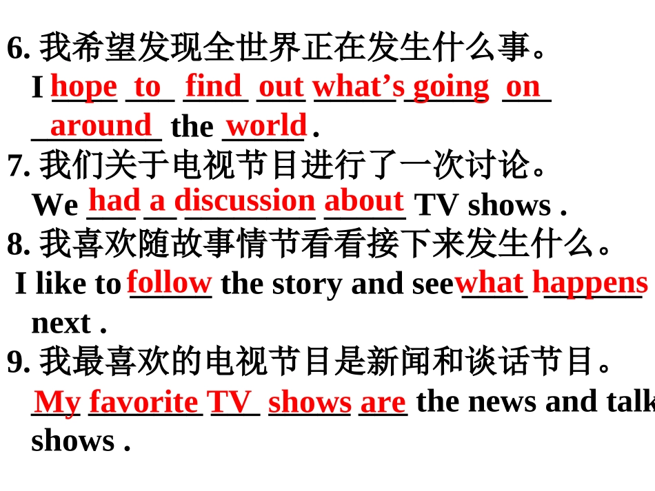 【期末复习重点句型翻译】2013-2014学年八年级英语上册：Unit5Doyouwanttowatchagameshow_第2页