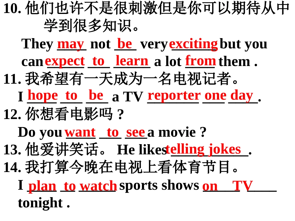 【期末复习重点句型翻译】2013-2014学年八年级英语上册：Unit5Doyouwanttowatchagameshow_第3页