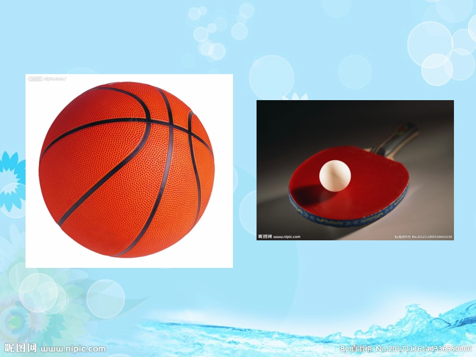 《比一比》课件(修改稿)_第1页