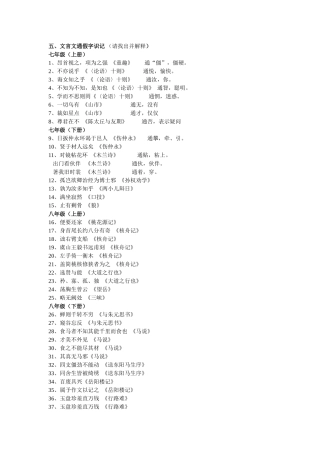 语文中考4文言文阅读