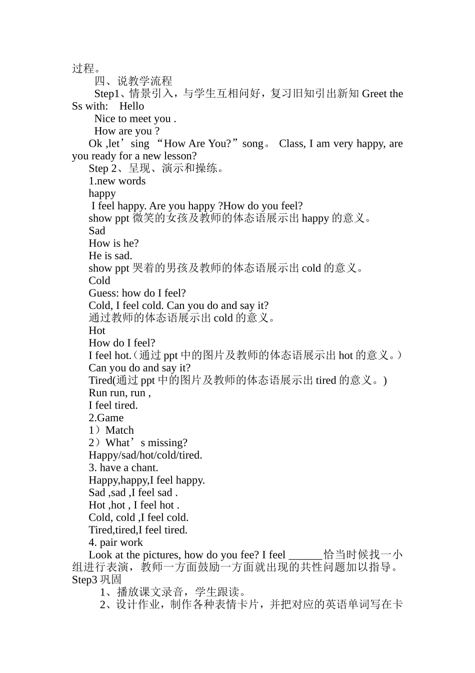 三年级英语第13课说课稿_第2页