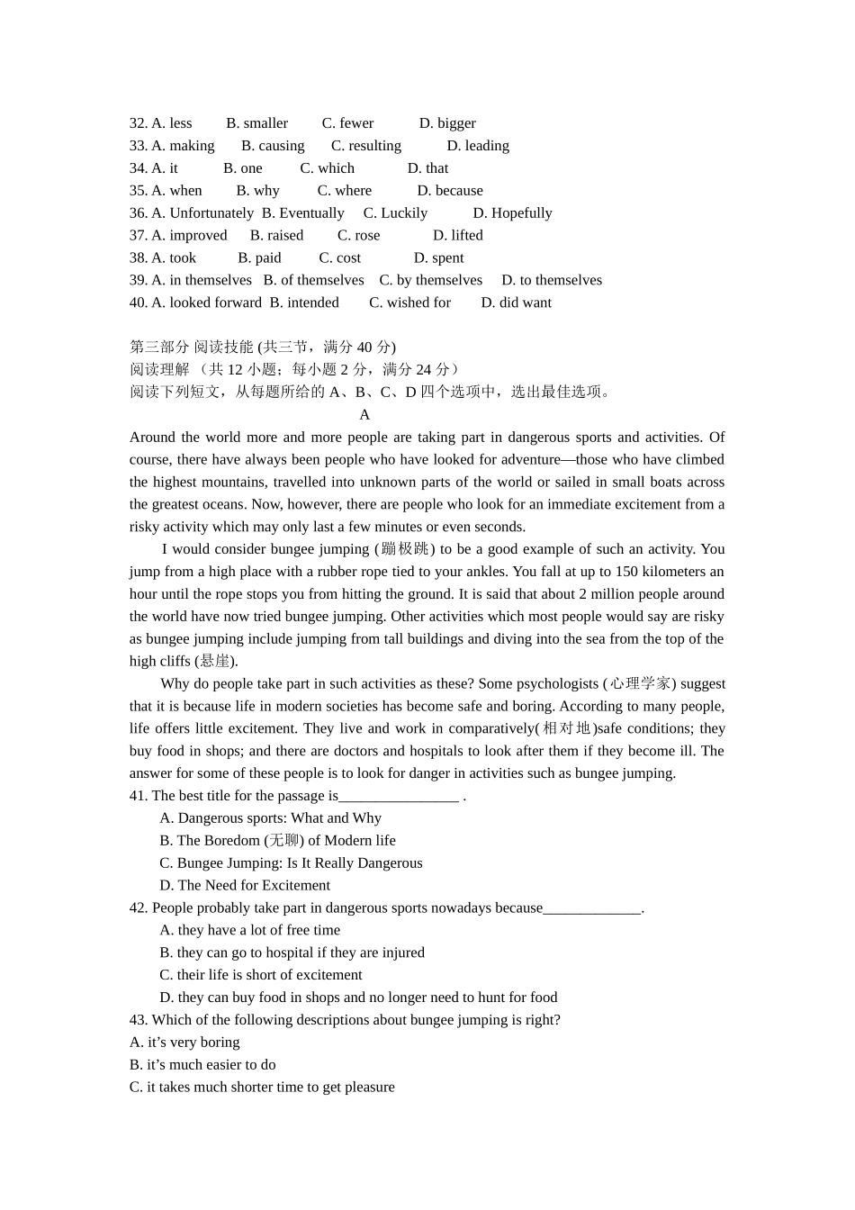 学业水平考试试卷（3）_第2页