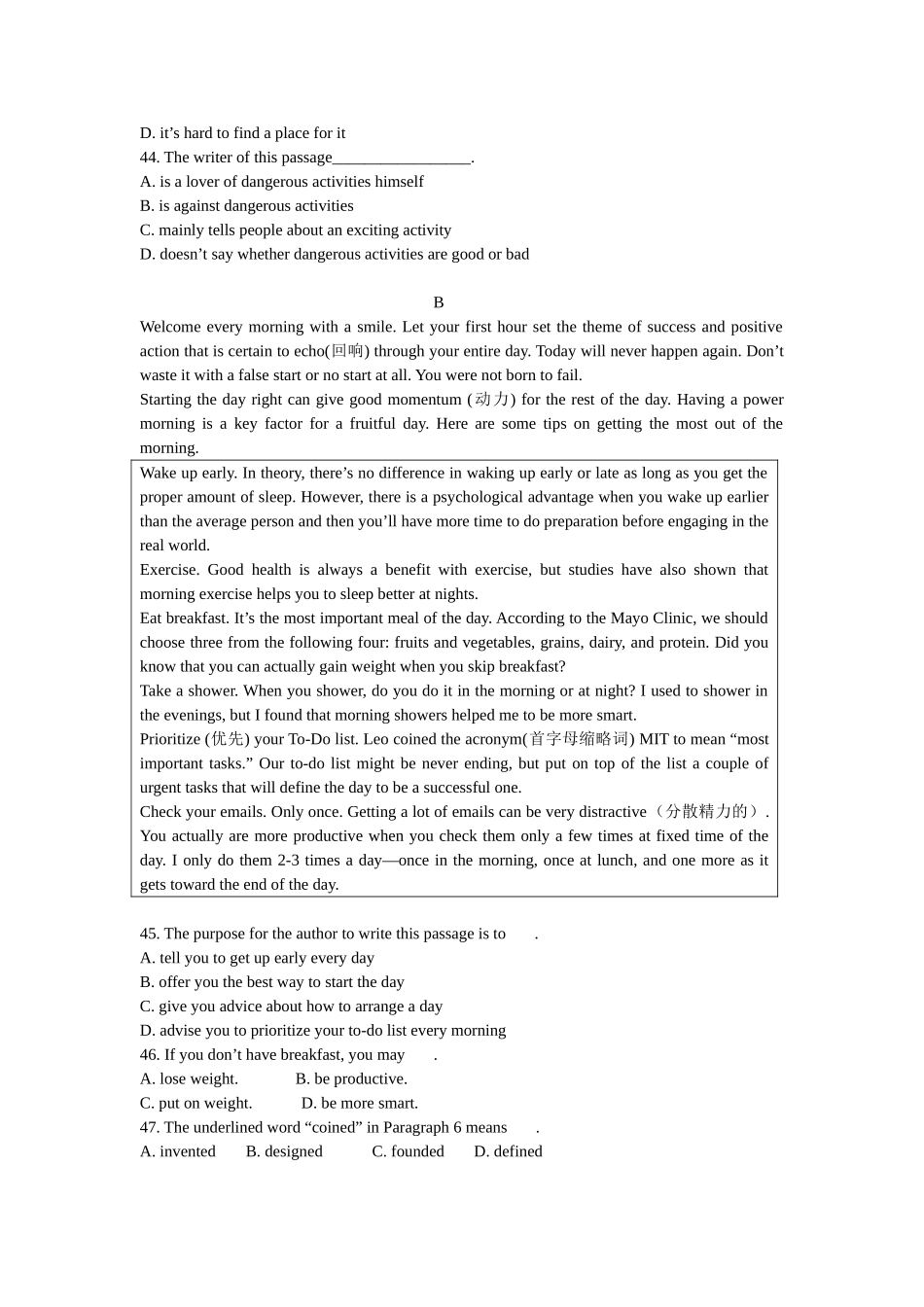 学业水平考试试卷（3）_第3页