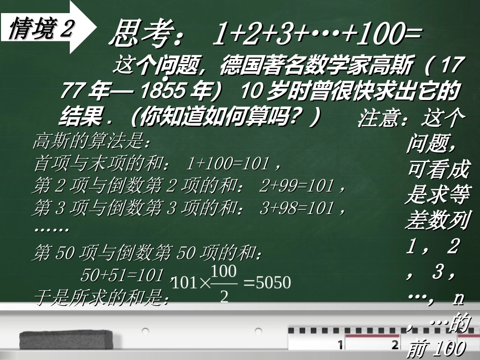 等差数列前n项和_第3页