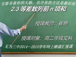 等差数列前n项和