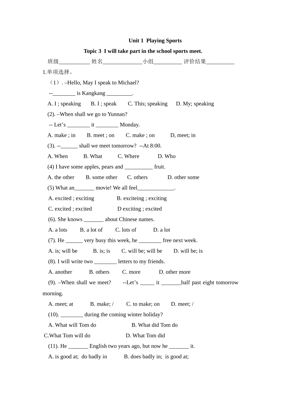 仁爱英语八年级1单元3话题过关检测_第1页