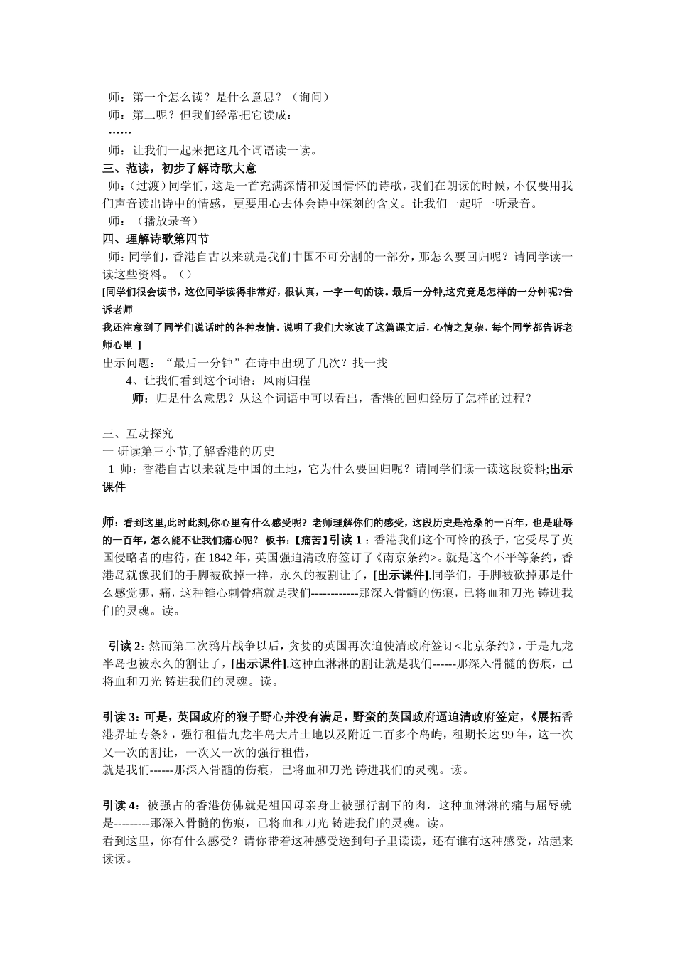 最后一分钟-曹春燕_第2页