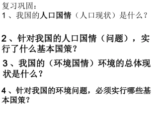 质量达标课实施可持续发展战略