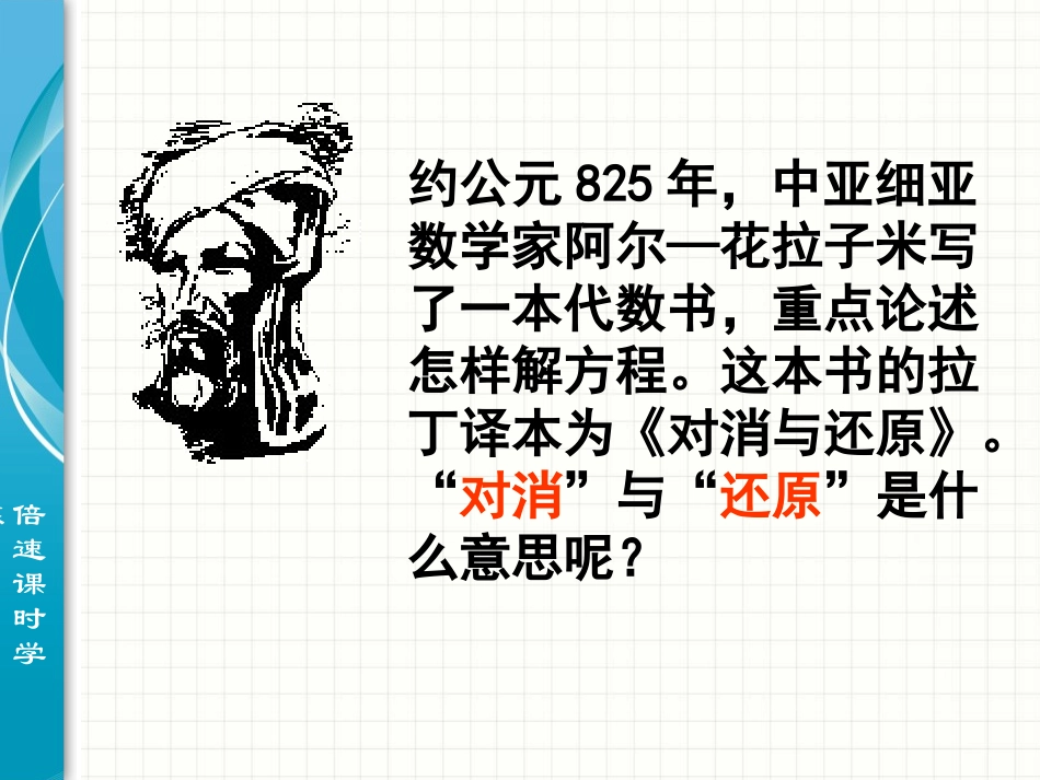 解一元一次方程一合并同类项复习课件人教新课标七年级上_第3页