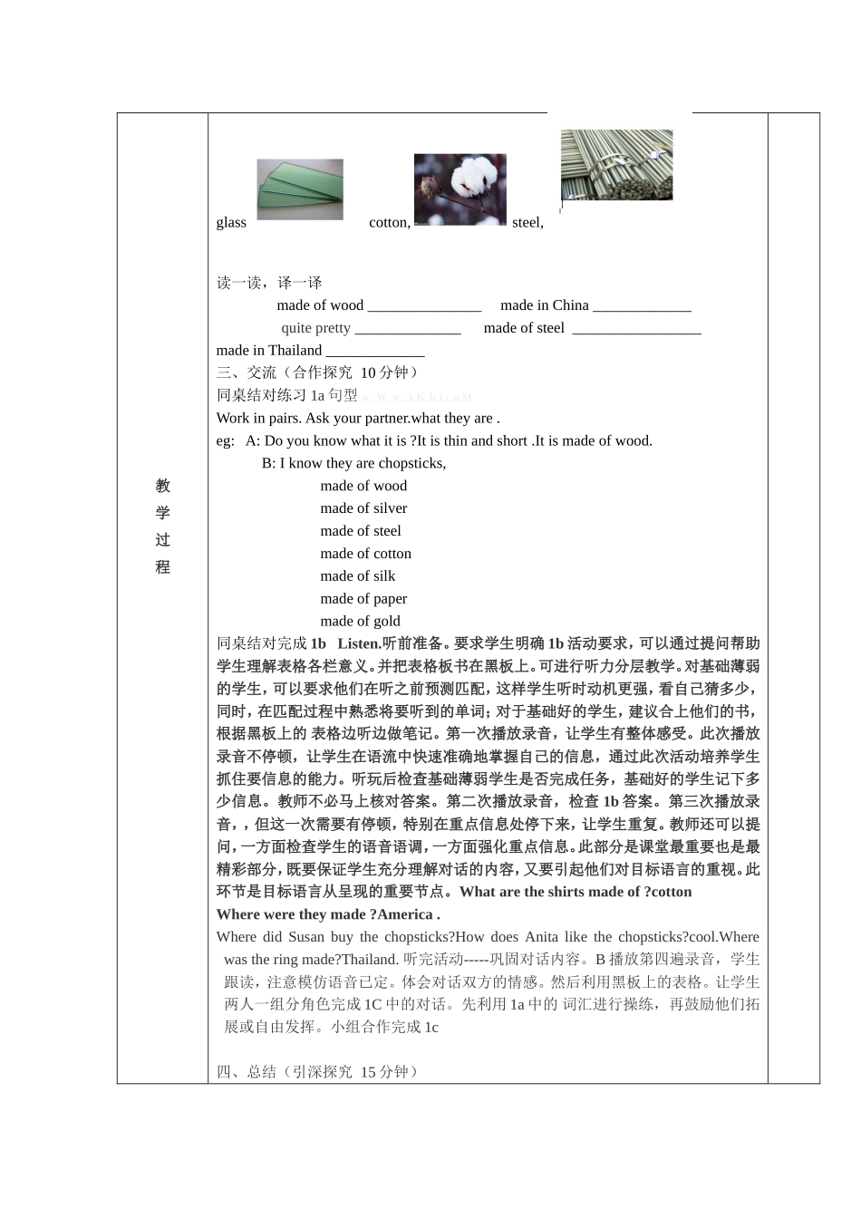 临夏县新集初级中学九年级英语教学案_第2页