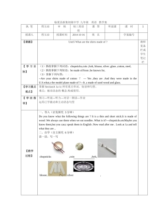 临夏县新集初级中学九年级英语教学案