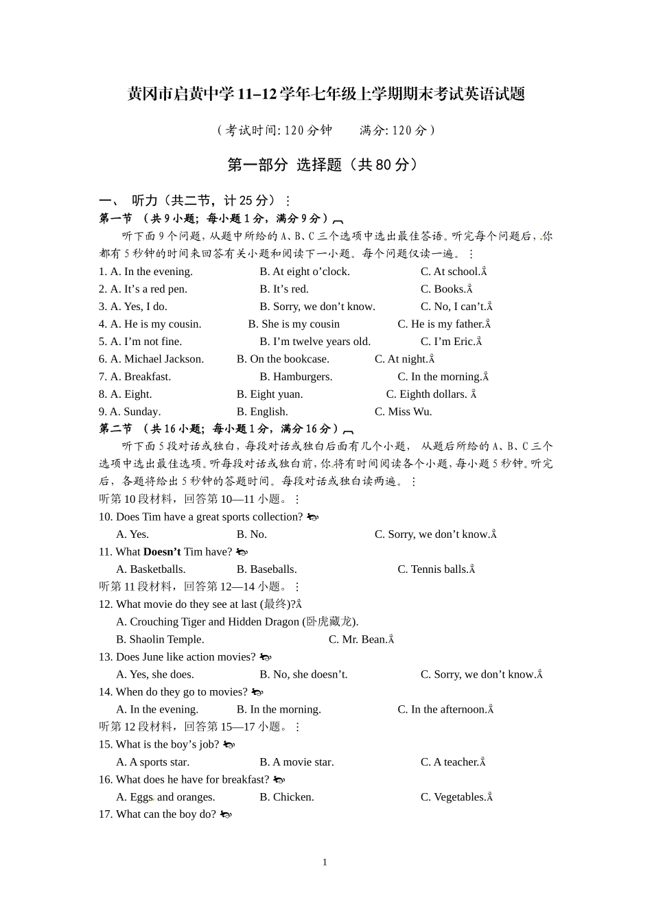 湖北省黄冈市启黄中学2011-2012学年七年级上学期期末考试英语试题_第1页