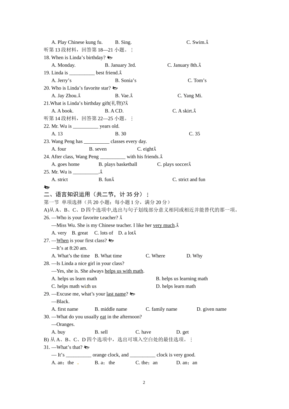 湖北省黄冈市启黄中学2011-2012学年七年级上学期期末考试英语试题_第2页
