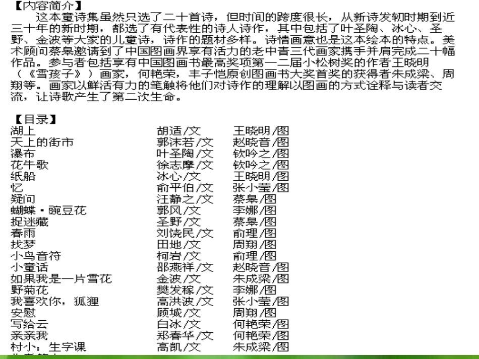 蝴蝶。豌豆。花_第3页