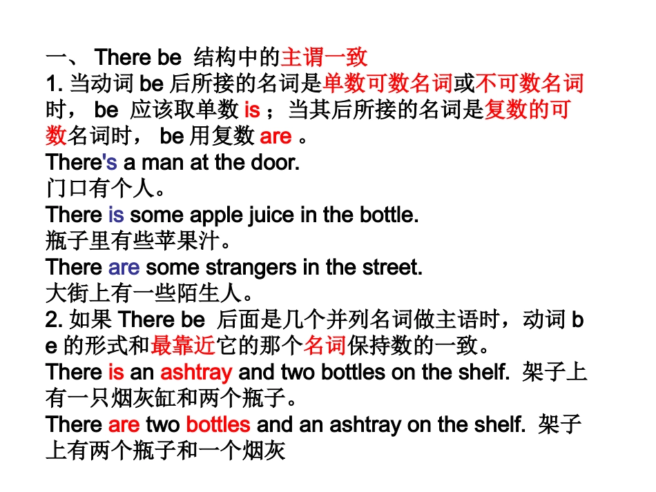 教学法therebe句型（臧海霞）_第3页