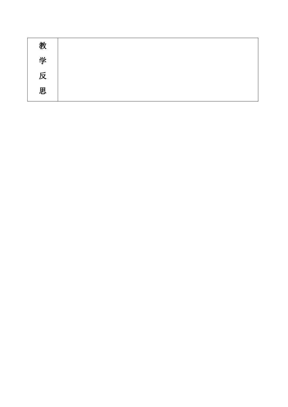 《儿童和平条约》导学案_第3页