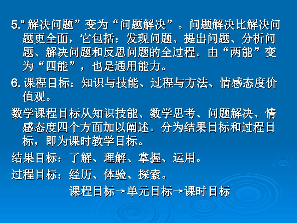 初中数学教学问题探讨与案例分析_第3页