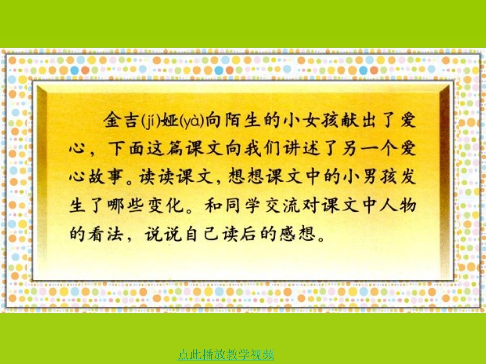 好汉查理课件_第2页