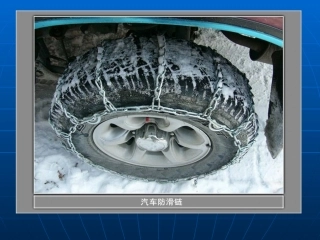 八年级物理《摩擦力》课件(122班)